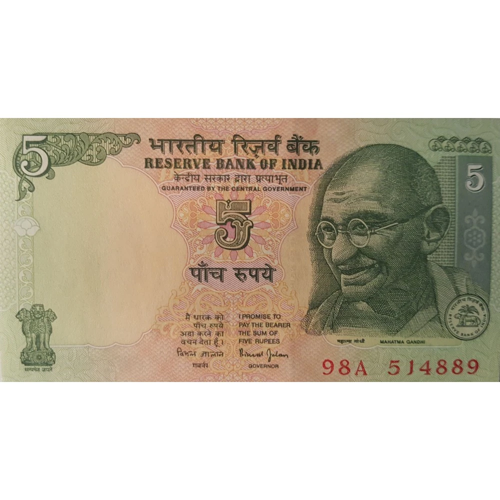 5 Рупий Индия банкнота. Индия 5 рупий 2002 год. Пять индийских рупий. Индийские банкноты коллаж.