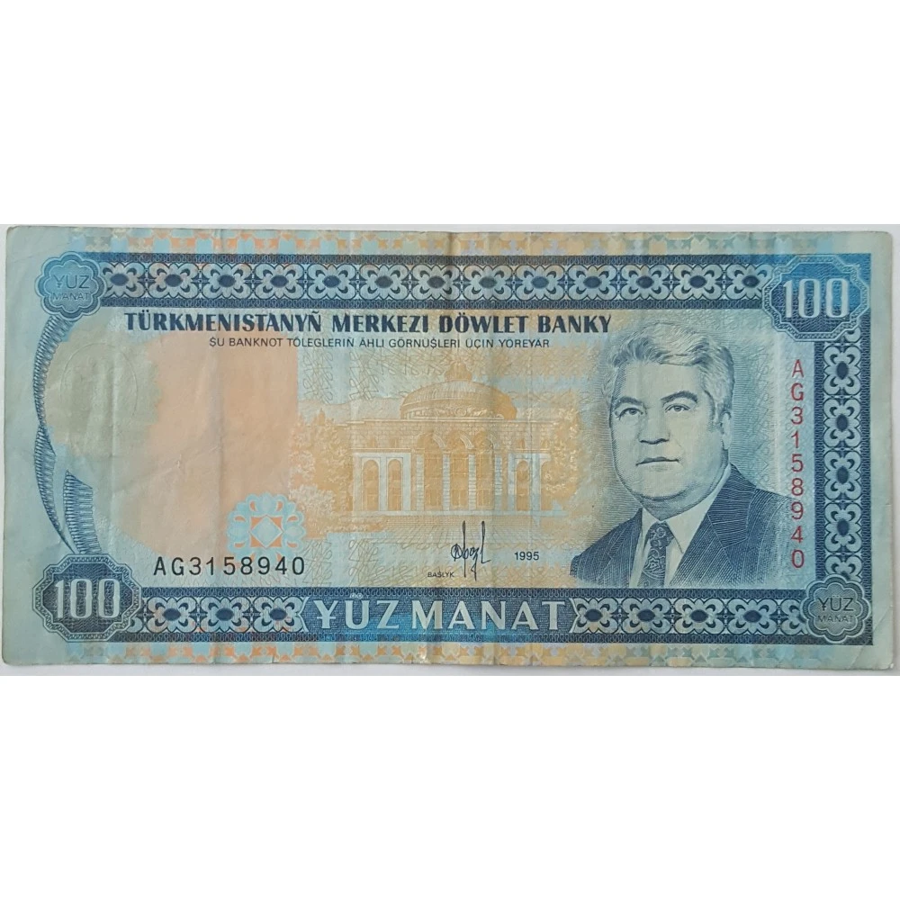 300 манат в рублях на сегодня. Банкнота Туркменистана 20 манат 1995. 100 Туркменских манат. 100 Manat.