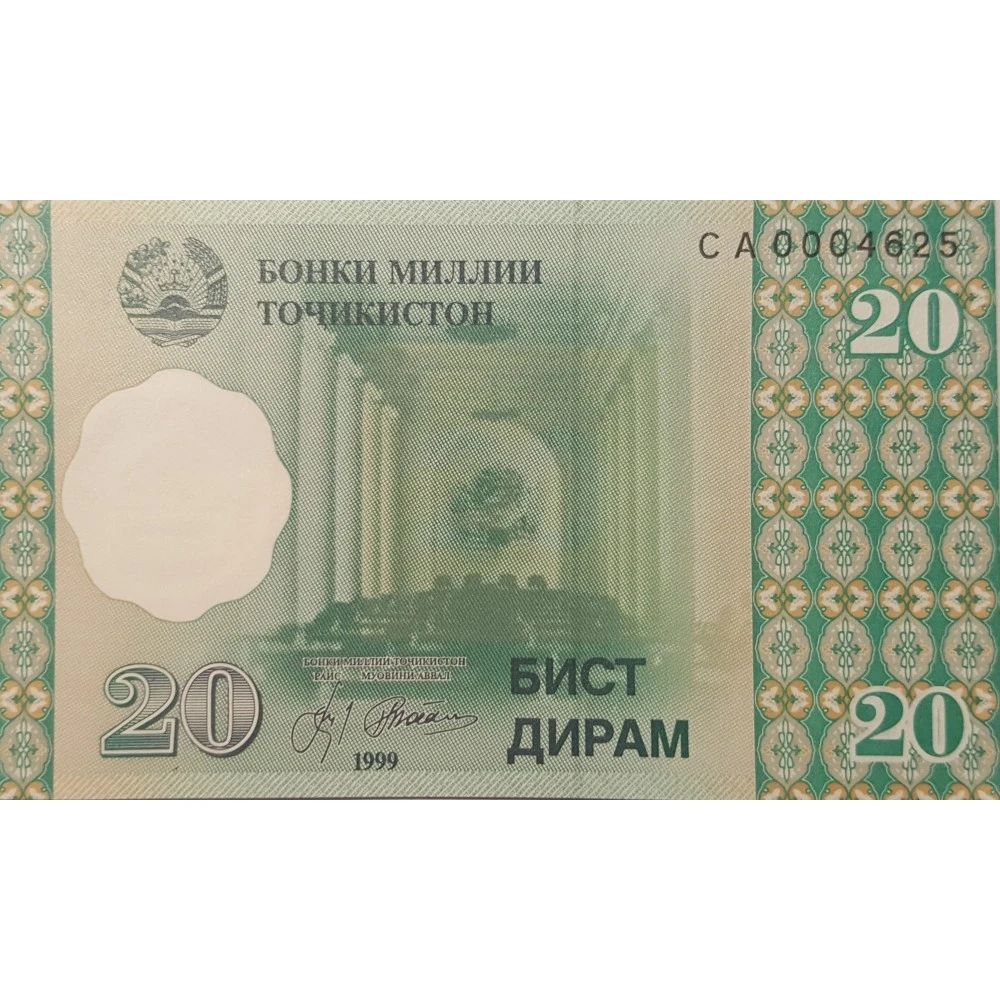 50 Дирам Таджикистан. Банкноты Таджикистана. Купюры Таджикистана 2023. 20 Дирам 2006 , 2011 Таджикистан. 20 дир в рублях
