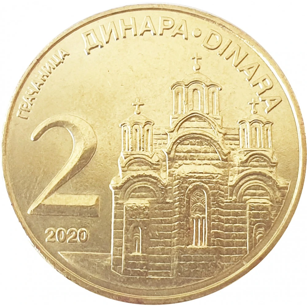 Монеты сербии