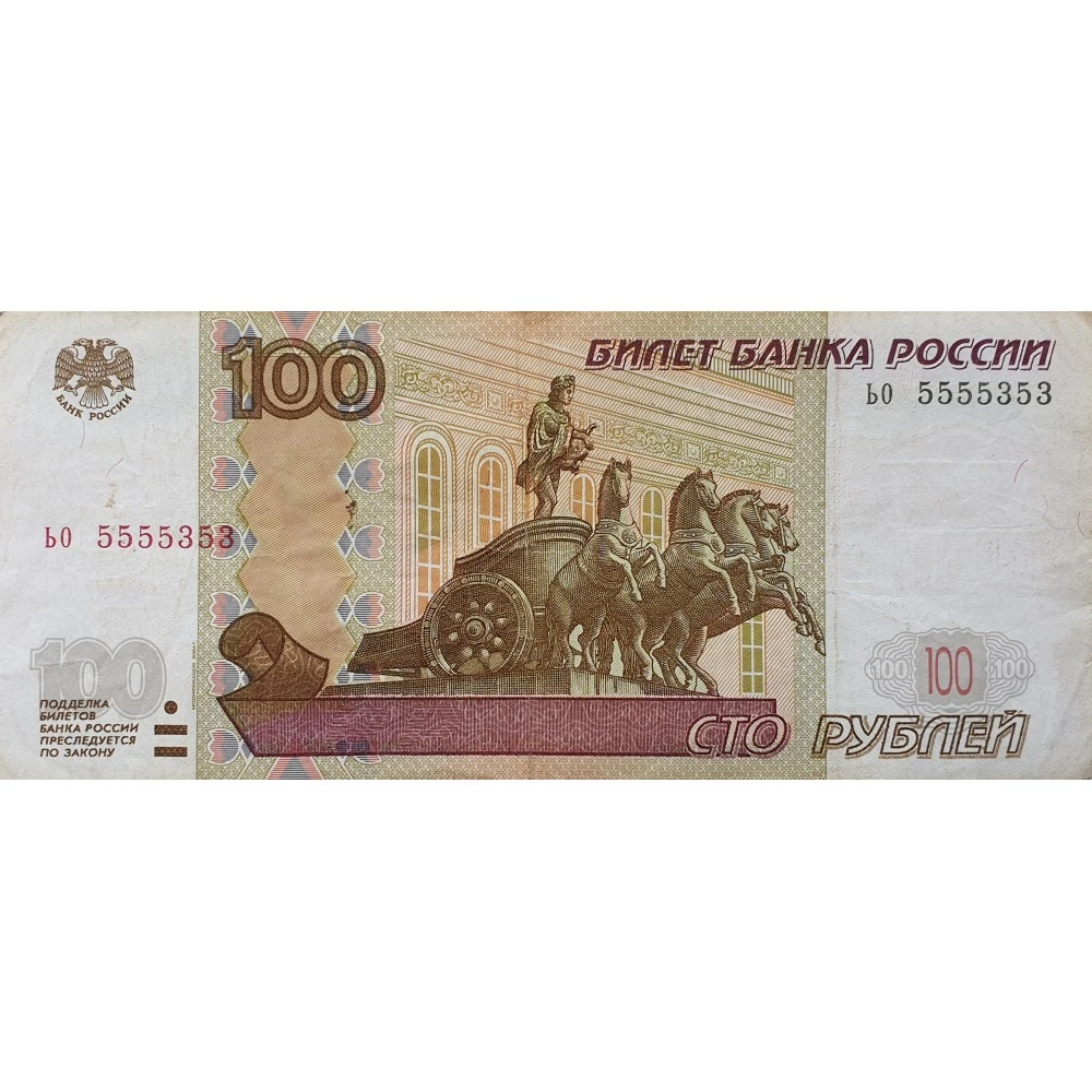 100 руб картинка