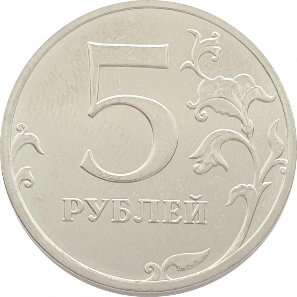 5 рублей материал. Монета "5 руб. 2016 Рига". Монета 5 рублей. Монетка 5 рублей. Монеты для детей.