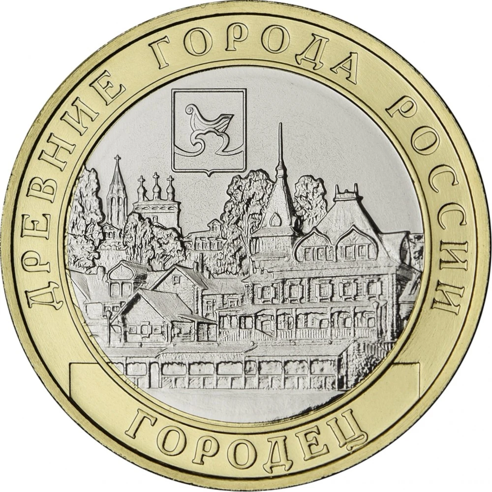 Монета Городец 10 рублей 2022
