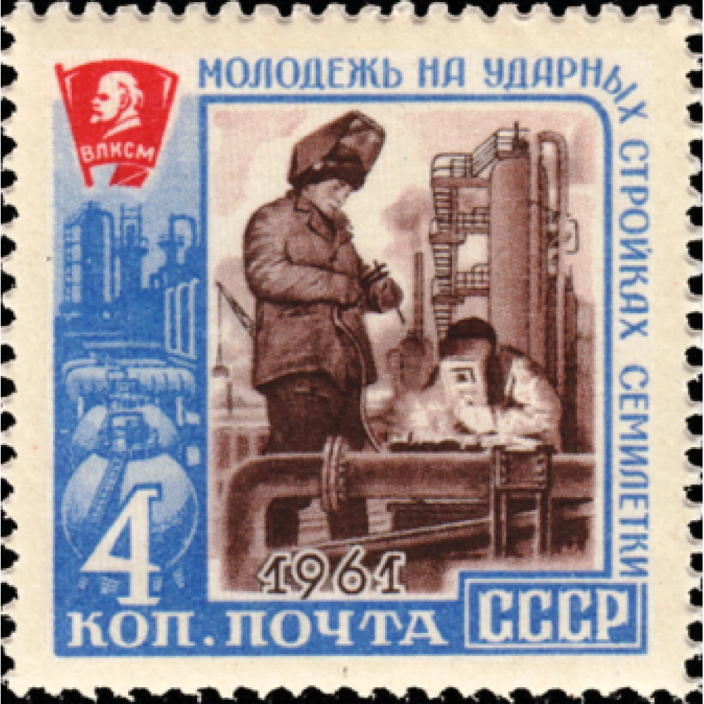 Семилетний план хрущева