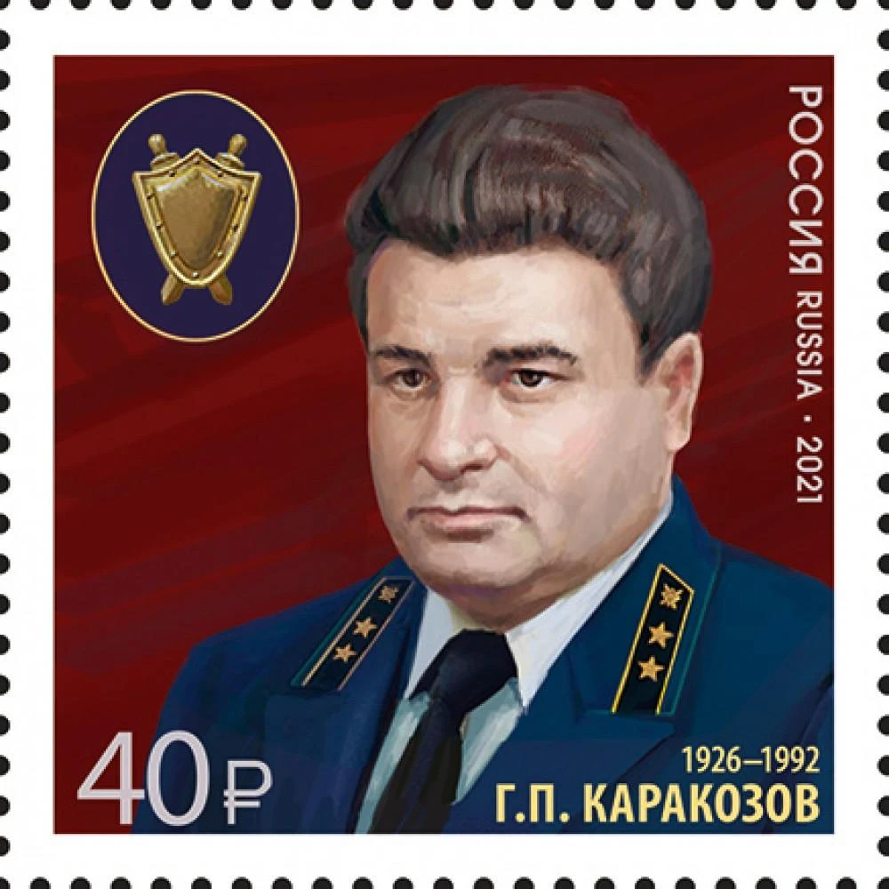 Когда День Советской Прокуратуры