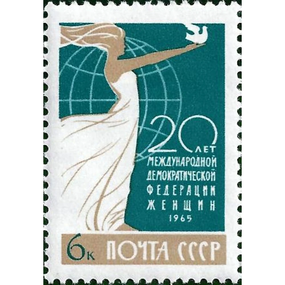 болгария 1946 монастырь марки. год 1965 женщина. год 1965 женщина. 15 сентября 1946 года болгария. год 1965 женщина.