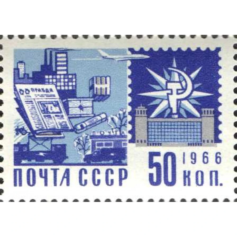1966 Года ссср