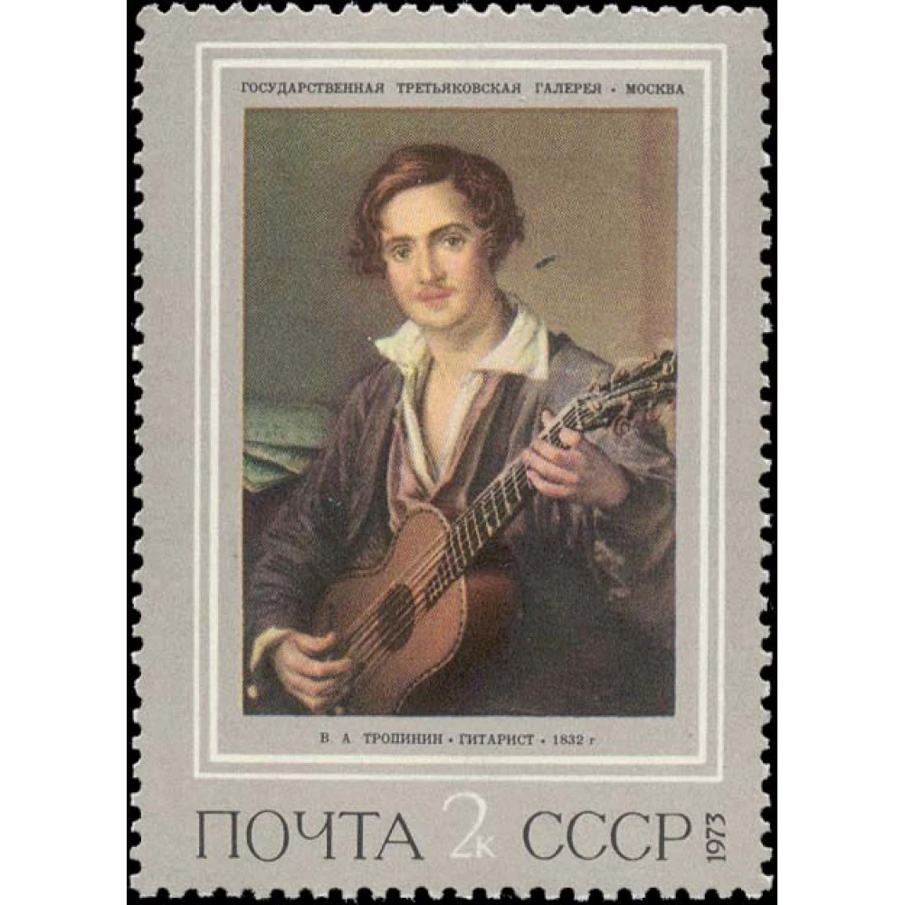 Картина гитарист тропинин
