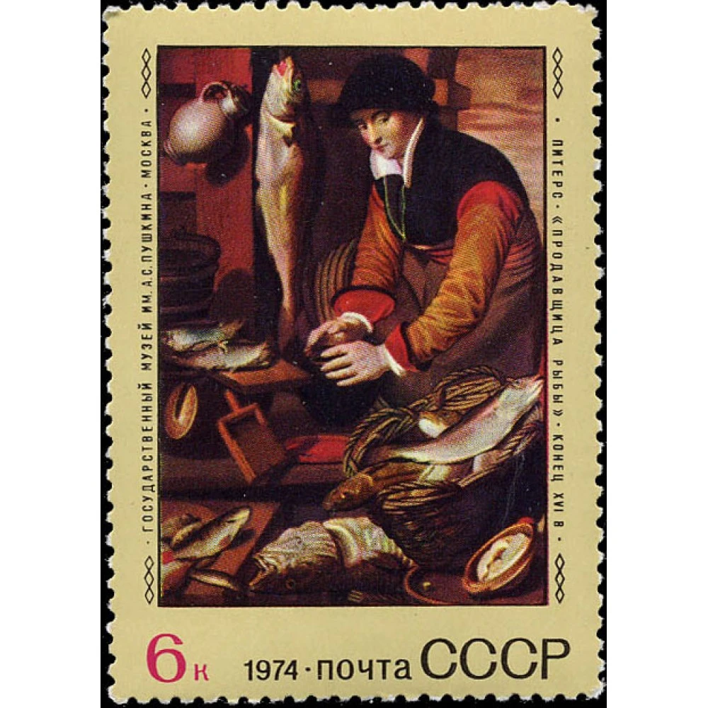 Piim 1974 картина