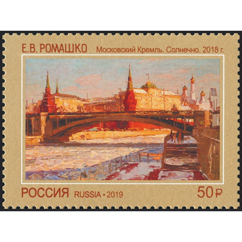 Марки москва