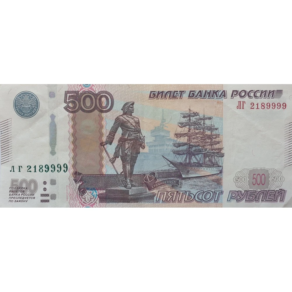 Картинка 500 рублей бумажных