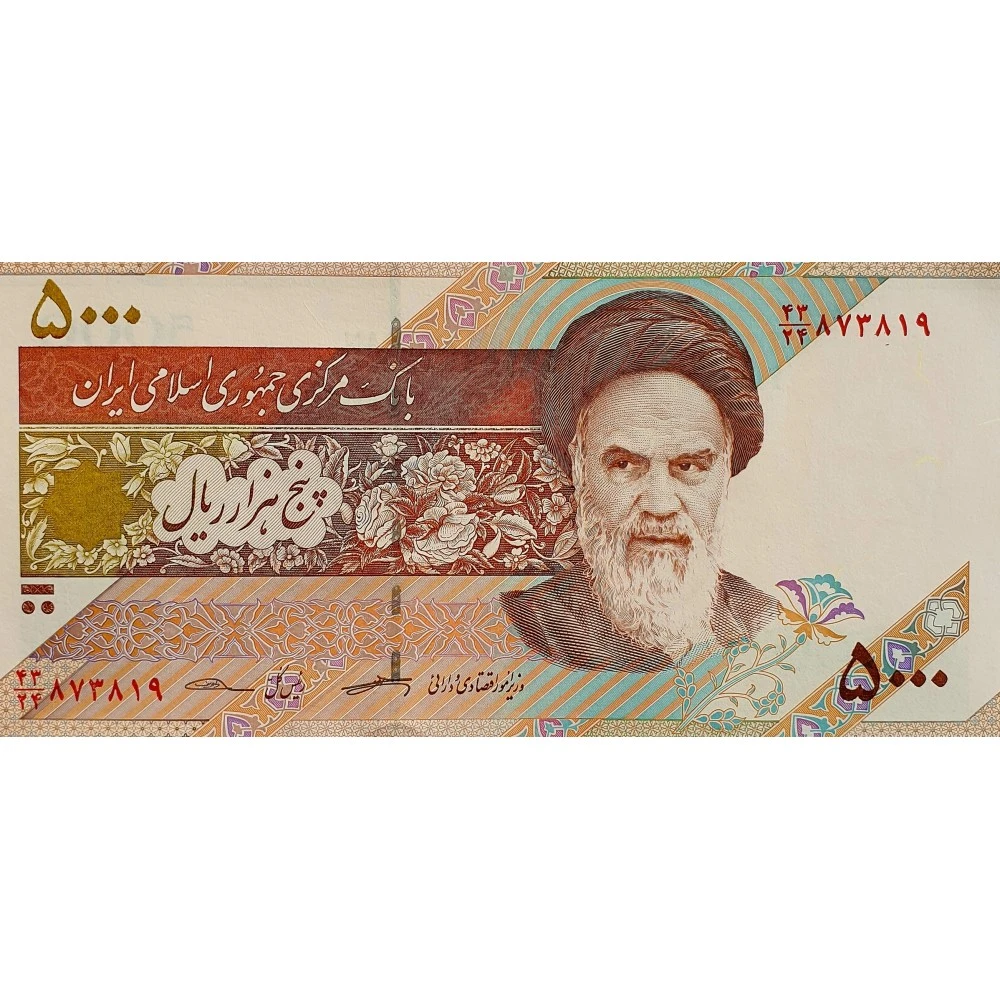 Сколько риалов в рублях. 5000 Риалов Иран. Купюра Ирана 5000. Банкнота Иран 5000 риалов. 5000 Иранских риалов в рублях.