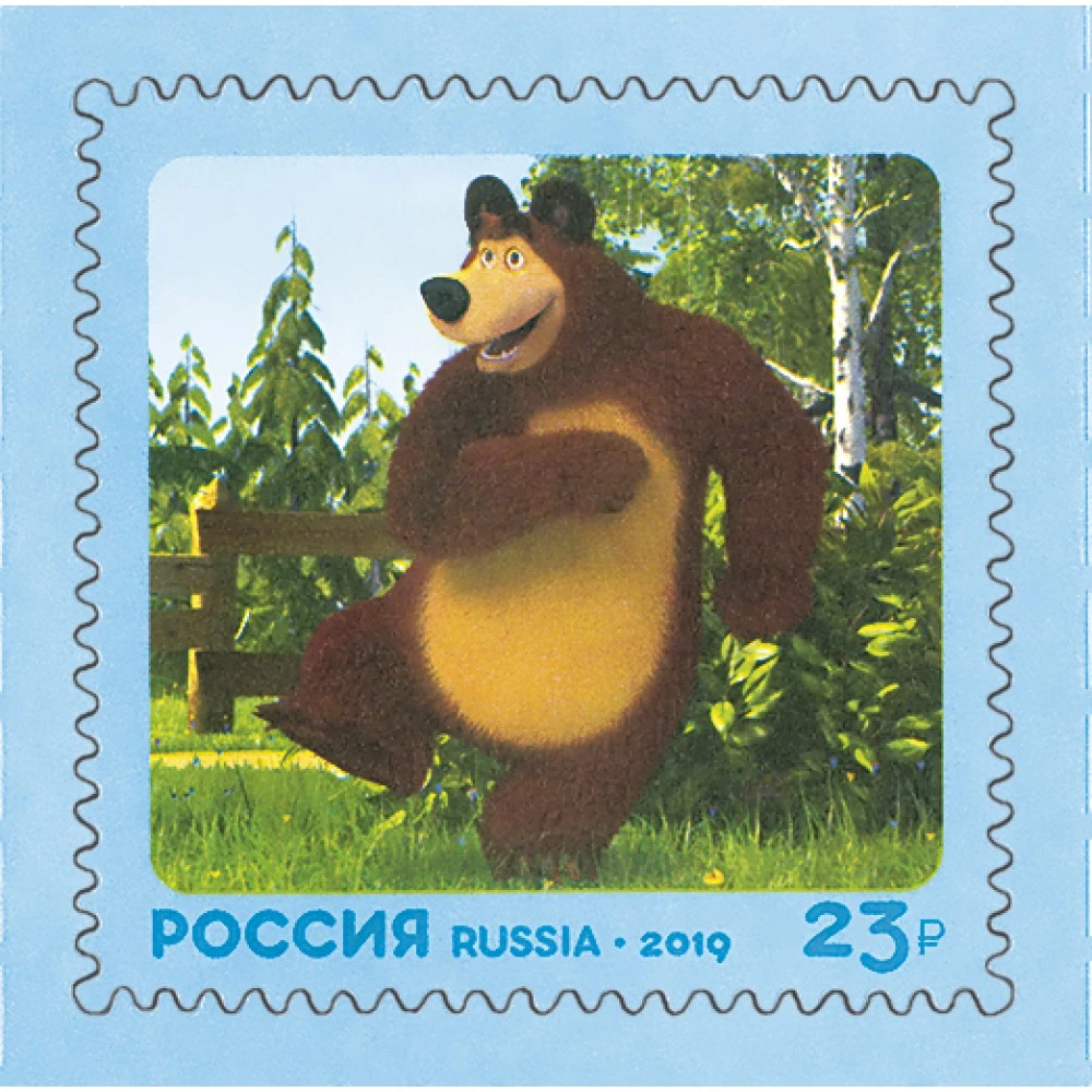 Маша и медведи 2019 года. Почтовая марка Маша и медведь. Маша и медведь 2019. Марки Маша и медведь. Маша и медведь. Первая встреча