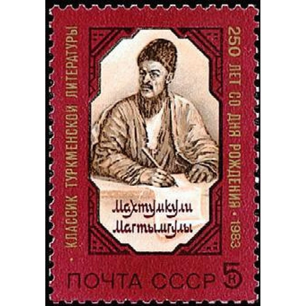 Презентация на тему махтумкули