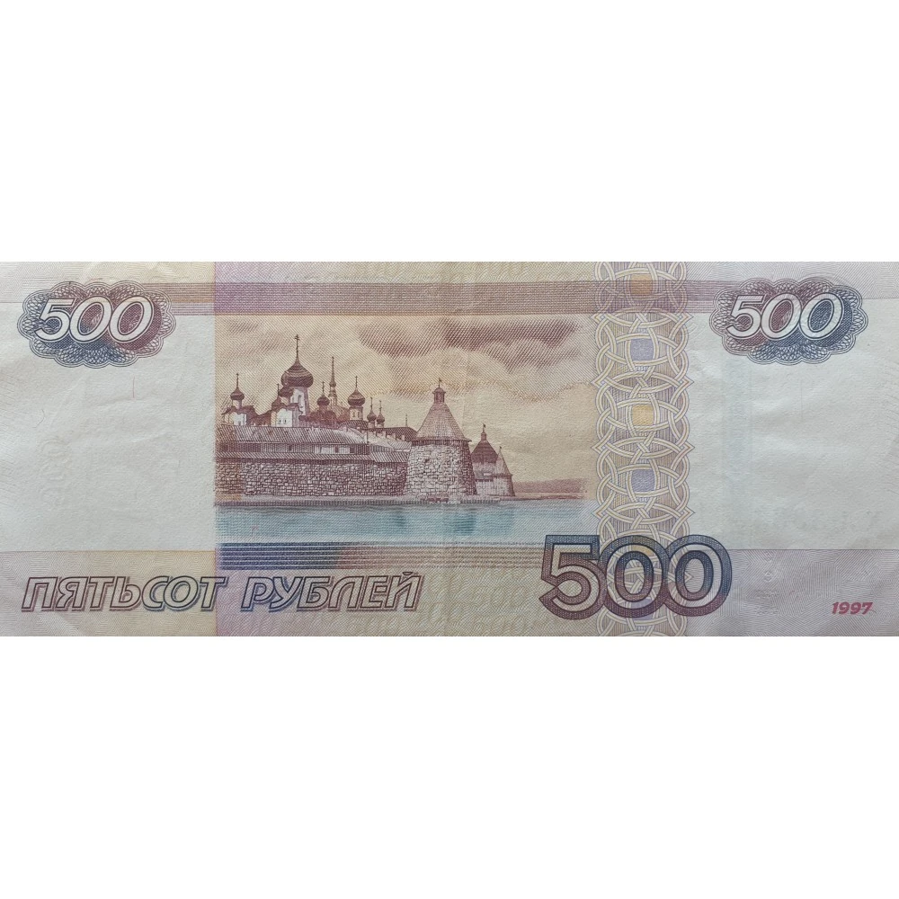 500 рублей изображения