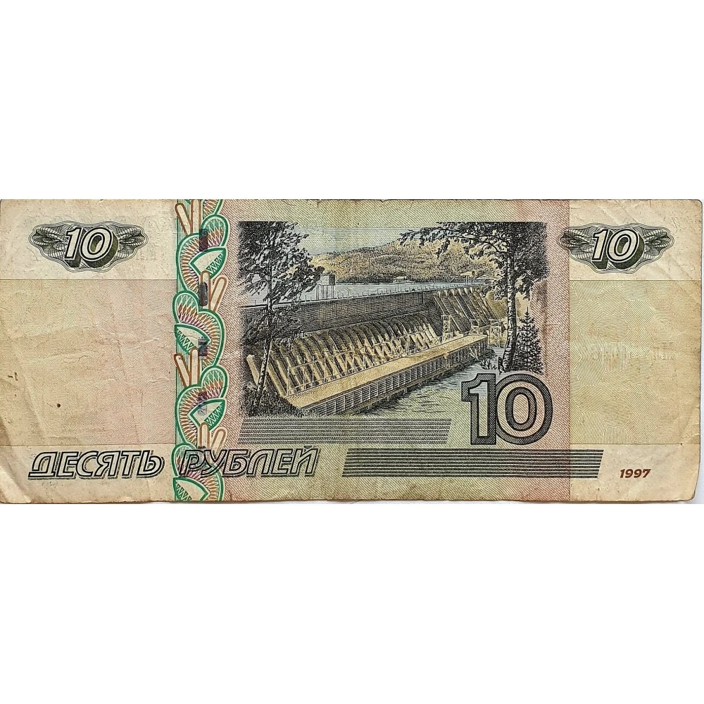 Изображение 10 рублей на купюре