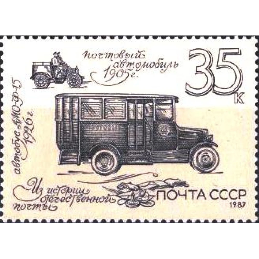 Нарисовать почтовую машину