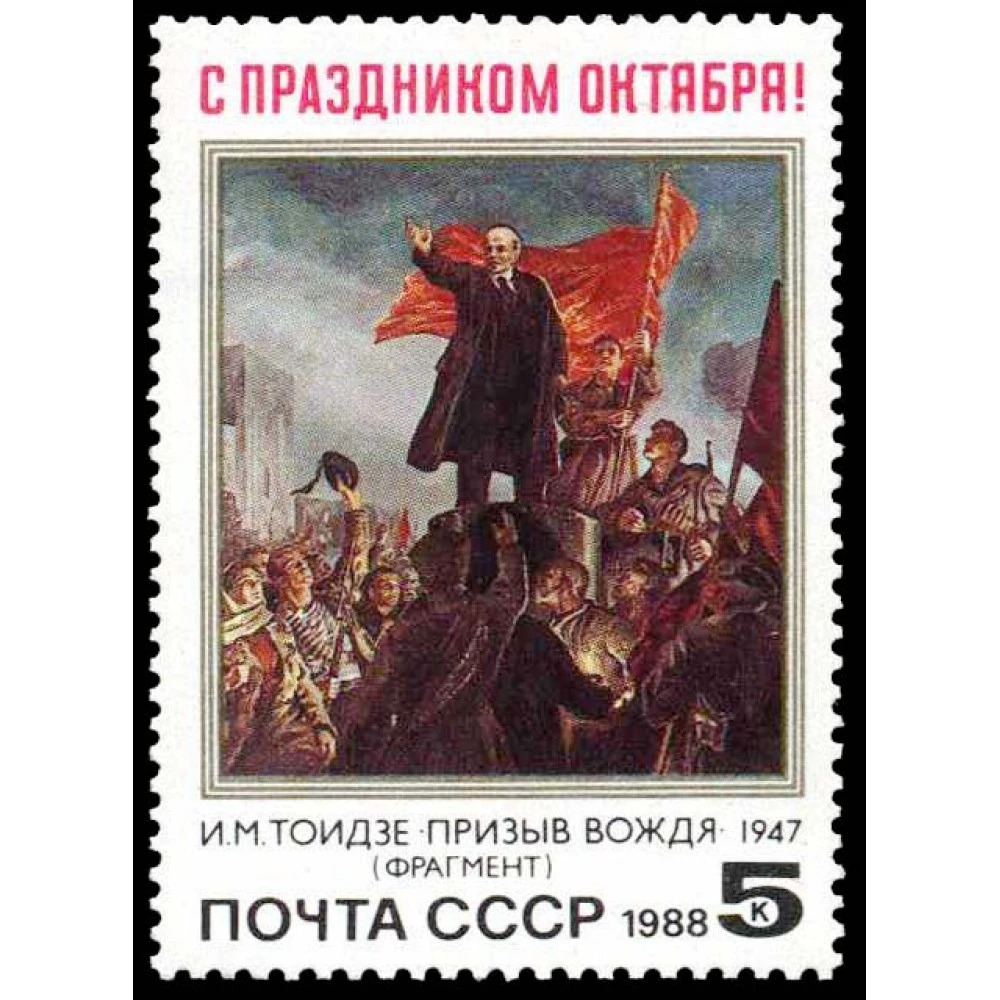 Призыв вождя картина