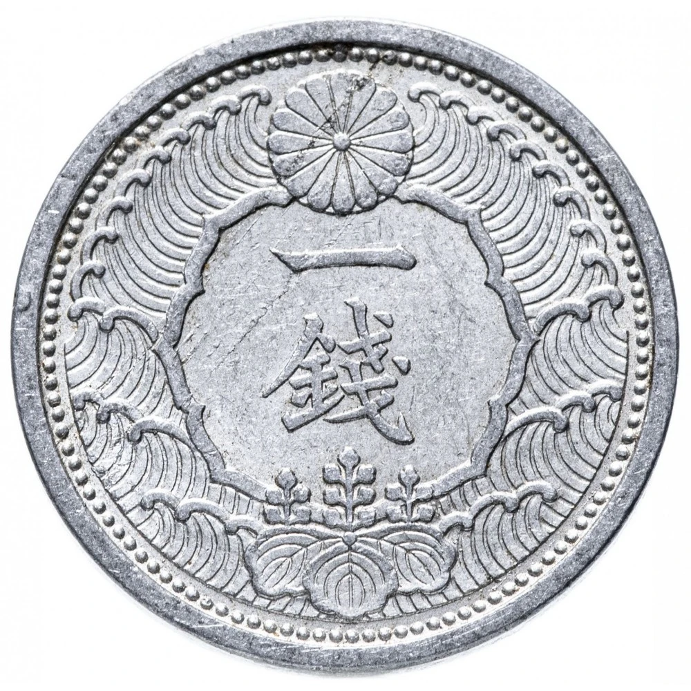 Сены монеты. Монета 1 сен Япония. Монета Япония 1 сен 1938 алюминий. Монета Японии 1 йена 1989 года. Японские монеты Сены.