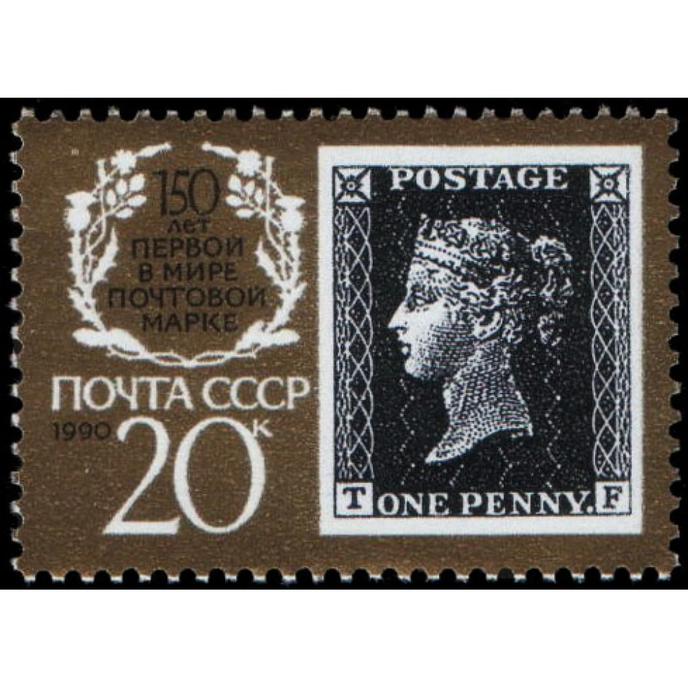 марка из австралии. 1 мая 1840 года в англии появились первые в мире почтовые марки. в англии появились первые в мире почтовые марки. первая марка англии 1840. различия марка, почтовый блок, марочный лист.