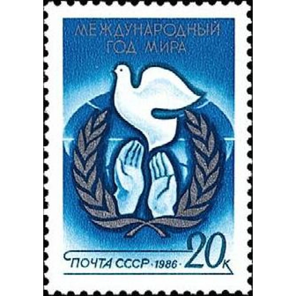 Международная годе