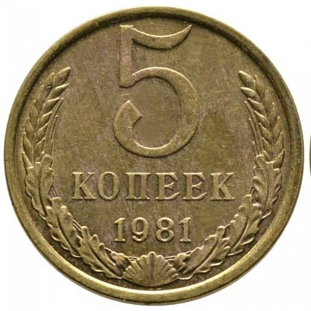 сколько стоят монеты 1983. сколько стоят монеты 1983. сколько стоят монеты 1983. монета 1983. монета 20 копеек 1983 года.