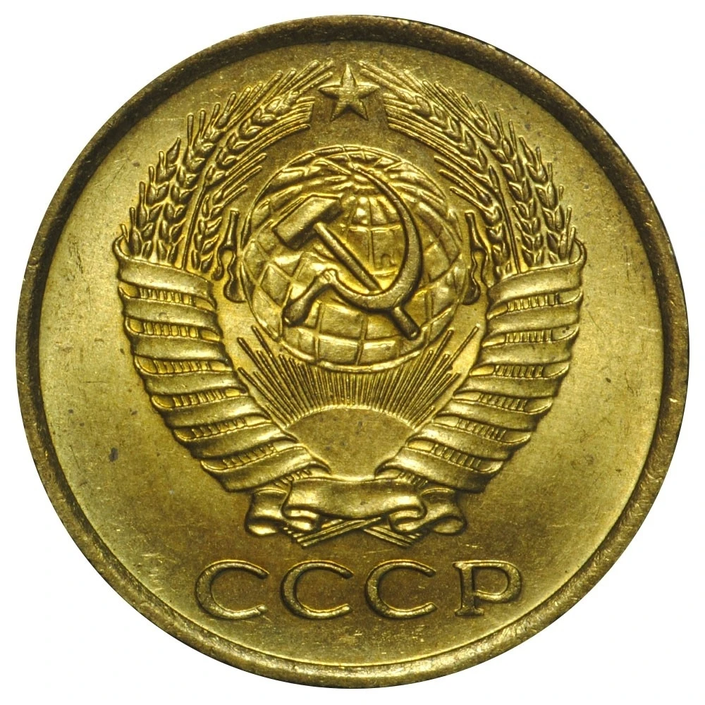 Монета 10 копеек 1961 года. 10 Gram Gold USSR Soviet Union. 1 Копейка 1985 UNC.