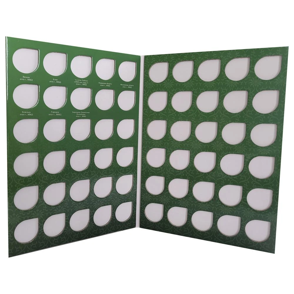 Альбом для 10 рублевых монет. Альбом планшет для монет. Планшет для монет. Альбом для 10 рублевых монет. Альбом для 10 рублевых монет.