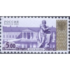 2002 Кусково.Четвертый выпуск стандартных почтовых марок Российской Федерации № 817