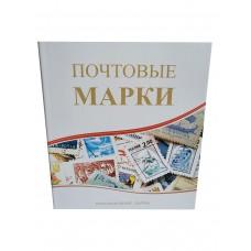 Папка Оптима (Optima) Почтовые марки, с листами, альбом для марок
