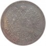 1 рубль 1886 года Александр III АГ , Серебро 900