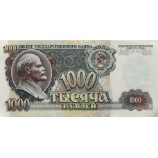 1000 рублей 1992 года XF