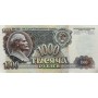 1000 рублей 1992 года XF