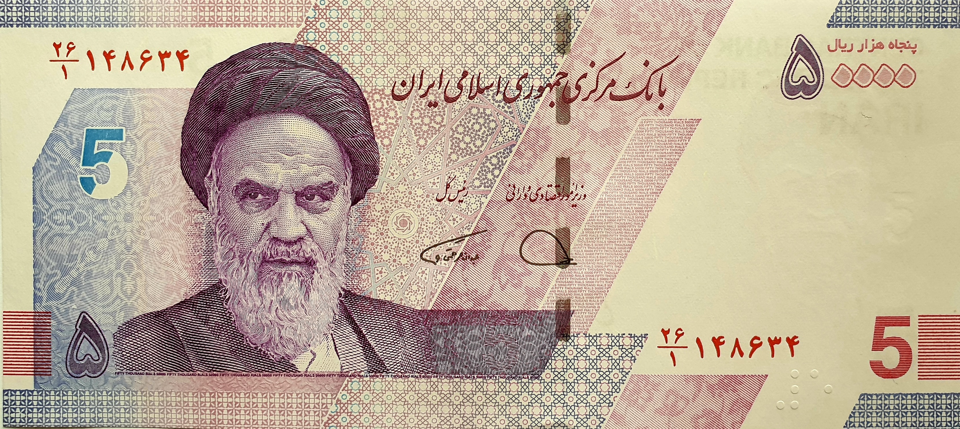 валюта ирана