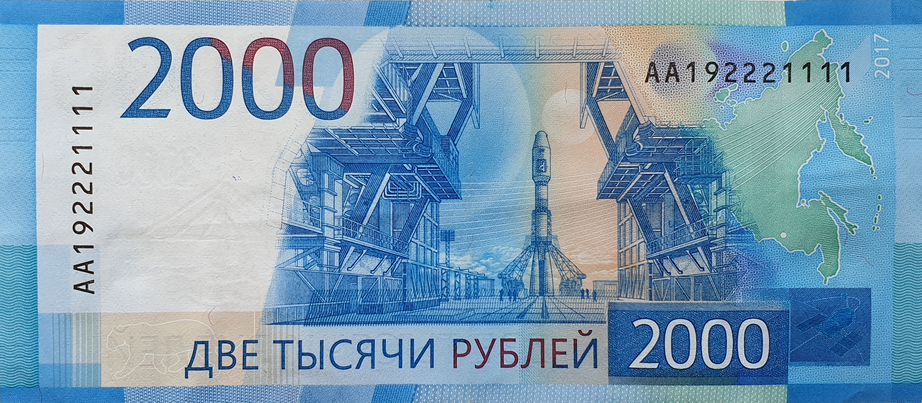 Банкноты России 2000 рублей
