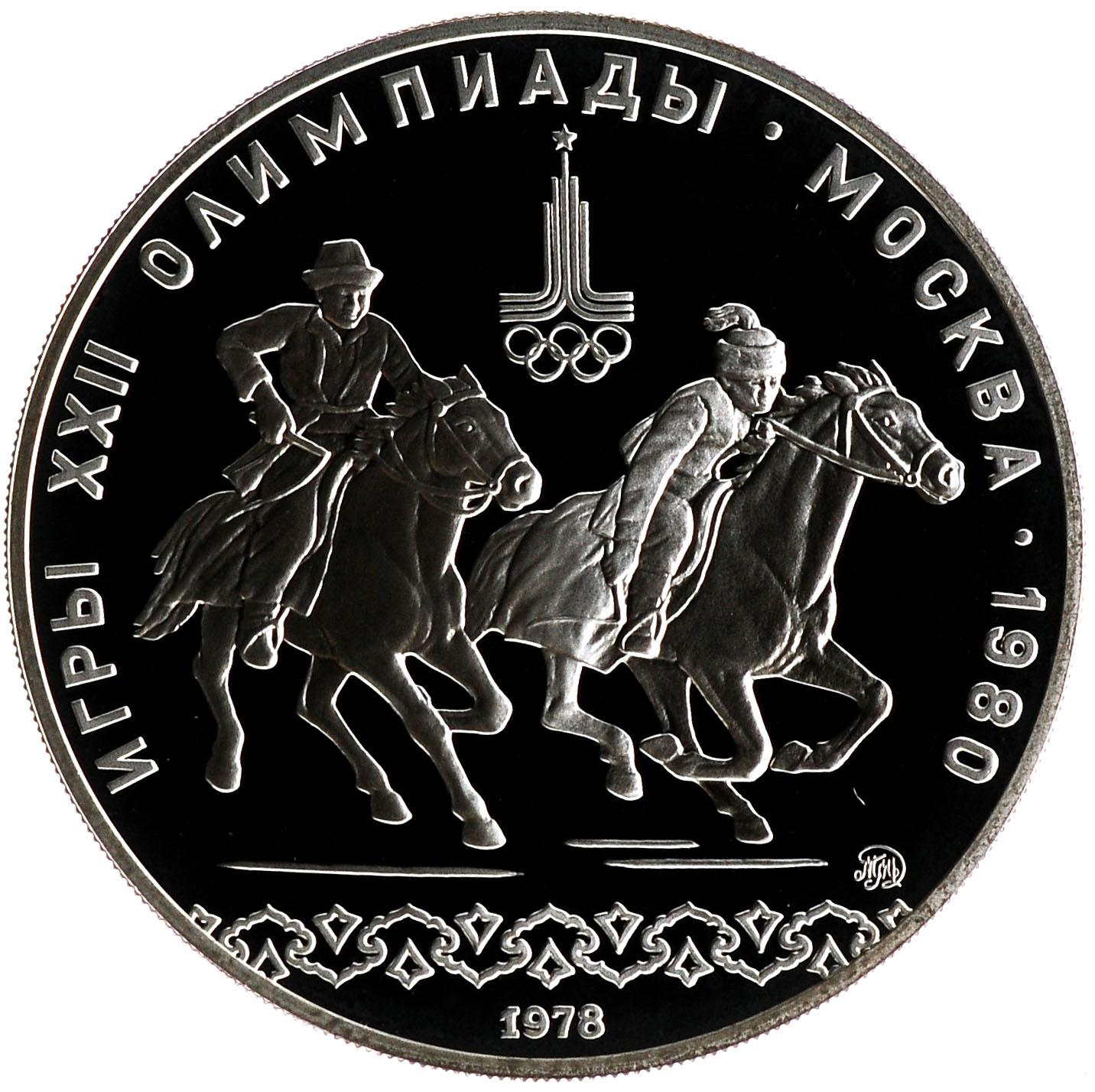 Купить серебряные монеты цены. Серебряная монета. Юбилейные серебряные монеты. Советское серебро монеты. Серебряные монеты с номиналом.